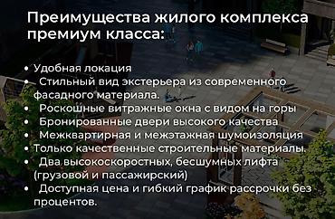 особняк в горах: 3 комнаты, 105 м², Ак-Кеме Элитка, 5 этаж, ПСО (под самоотделку) — 4