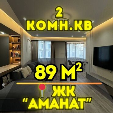 натали резорт: 2 бөлмө, 89 кв. м, Элитка, 10 кабат, Евроремонт