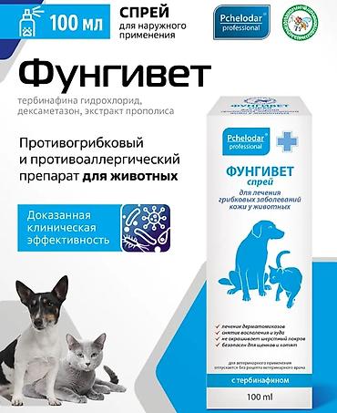 пиявка бишкек: ?агазин Ветинтерсервис, Люксембург Ленина 143. В наличии — 3