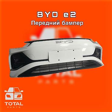 byd e6: Бампер BYD, Новый, Оригинал — 1