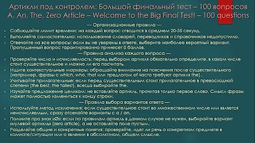 Digər xidmətlər: Rus bölmə üçün ingilis artikllərin elektron test-təqdimatı — 1