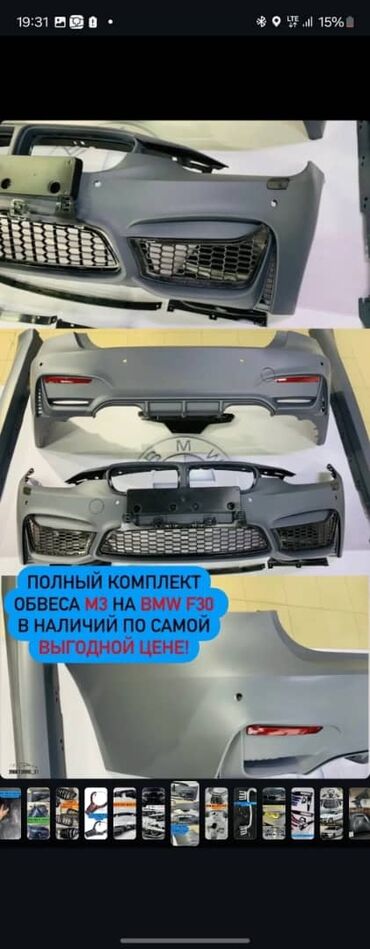 купить фары хелла блек на бмв е34: Бампер Алдыңкы BMW, Колдонулган, Оригинал