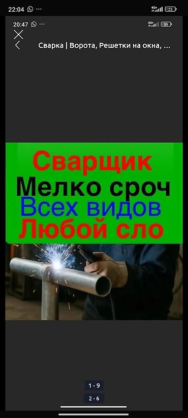 заказать навес к дому: Сварка | Ворота Доставка, Гарантия, Бесплатная смета — 1