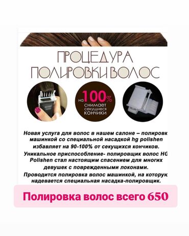 сумка мужская через плечо: Летняя акция стрижка концов в подарок