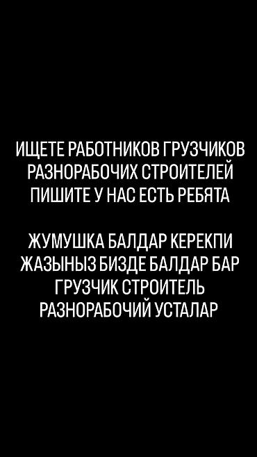хуаге компания бишкек: Пишите или звони — 1