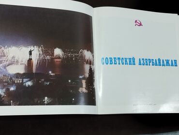 Digər kitablar və jurnallar: *1977* çi il. "" Советский Азербайджан"" ölçü 22/23. Fotoalbom. ( — 2