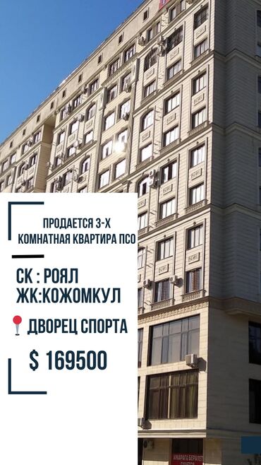 квартира нада: 3 комнаты, 115 м², Элитка, 10 этаж, ПСО (под самоотделку)