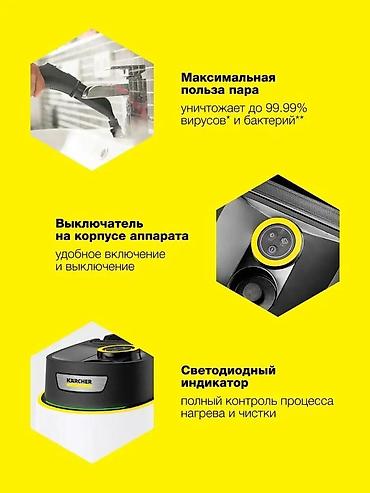 Пароочистители: Пароочиститель Karcher, Ручной Новый — 8