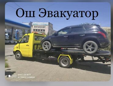 авто подъёмники: Эвакуатор ош