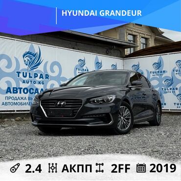 купить машину хендай солярис: Hyundai Grandeur: 2019 г., 2.4 л, Автомат, Гибрид, Седан