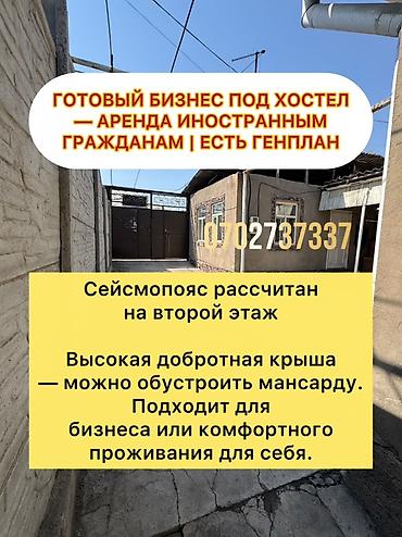 без риелторов: 🏠 ПРОДАЁТСЯ БОЛЬШОЙ ДОМ В ЦЕНТРЕ ГОРОДА — ТОКОЛЬДОШ Продаётся — 2