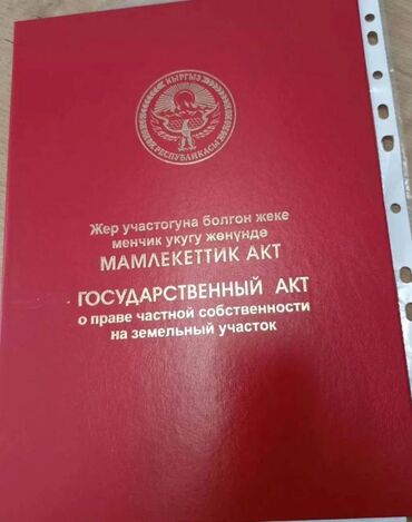земельный участок продажа: 5 соток, Красная книга