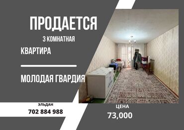 гостиница маладая гвардия: 3 комнаты, 58 м², 104 серия, 2 этаж