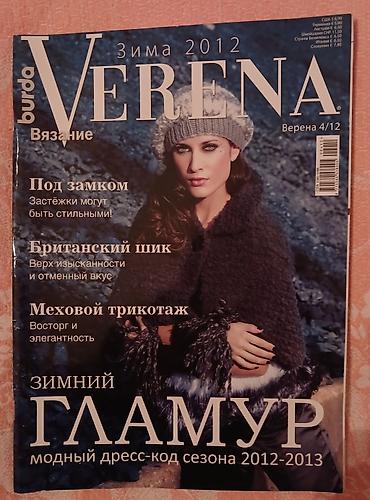 Jurnallar: Журналы для вязания BURDA VERENA Количество - 13 шт. Каждый журнал за — 11