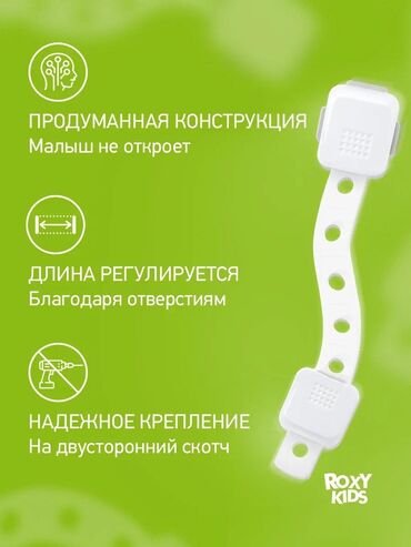 Другие товары для детей: Гибкий универсальный блокиратор! ⠀ Самое интересное для малышей — 7