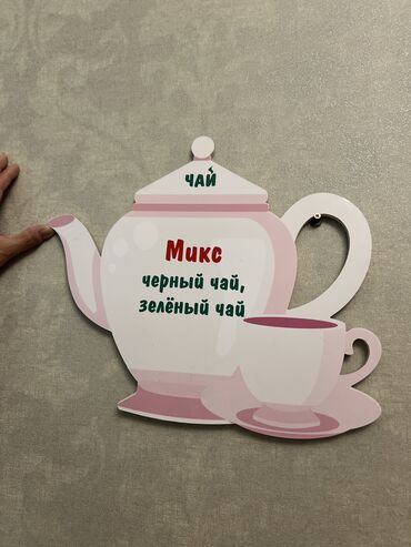 CD, DVD диски: Оборудование чай — 8