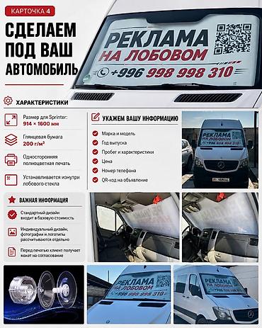 типог: Брендированные авто, Разработка дизайна — 4