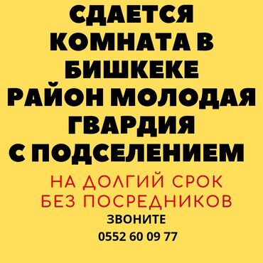 снять дом на долгий срок: 30 кв. м, Эмереги менен
