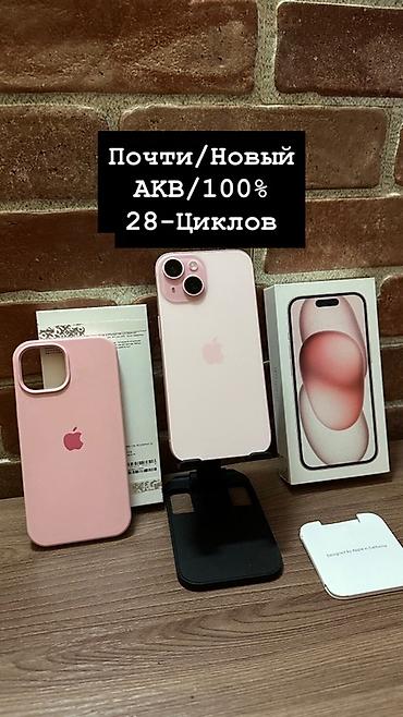 Apple iPhone: IPhone 15, Новый, 128 ГБ, Розовый, Коробка, 100 % — 1