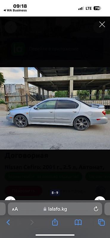 севира: Nissan Cefiro: 2001 г., 2.5 л, Автомат, Седан — 8