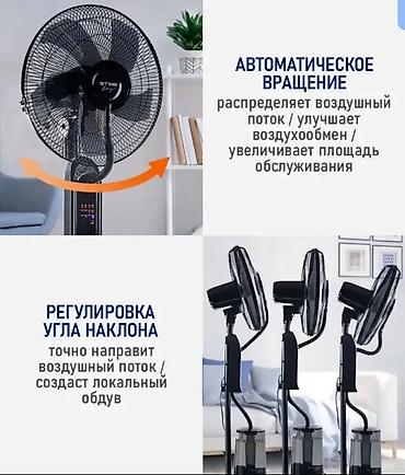 Воздуходувка: Вентилятор Напольный — 6