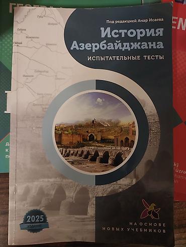 Книги и журналы: География 10 класс, 2022 год — 7