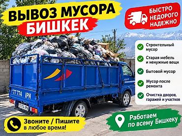 сорри метал: Заказать Хендай портер, Вывоз бытового мусора, C грузчиком — 1