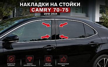 обшивка двери камри70: Накладка на дверь Комплект Toyota, Новый, Аналог — 1