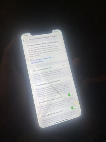 бу айфон 11 купить: IPhone 11, Колдонулган, 128 ГБ, Ак, 72 %