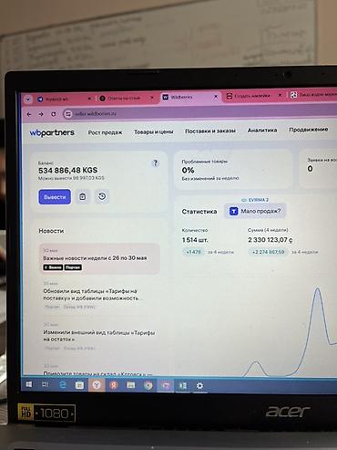 менеджер wb: Услуга: ведение и масштабирование продаж на Wildberries Открываем — 7