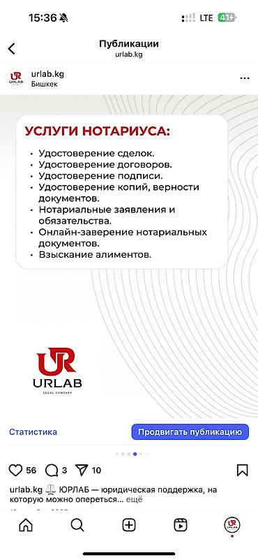 Кызматтар: Юридикалык кызматтар | Жарандык укук, Салык укугу — 3