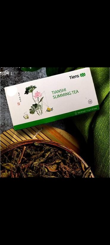 Ət və dəniz məhsulları: Məhsul: Tiens Lipid Metabolic Management Tea / Tianshi Slimming Tea