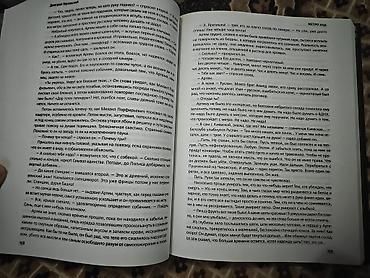 48 законов: Фантастика и фэнтези, На русском языке, Новый, Самовывоз — 2