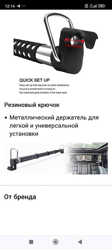 ki ray: Продаю вешалку для одежды в салон автомобиля — 5