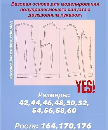 полусапожки женские: Изготовление лекал | Женская одежда — 2