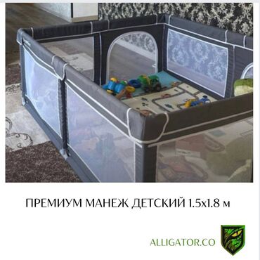 конверт для новорожденных: Премиум манеж детский 1,5 × 1,8 м - Просторная игровая зона для