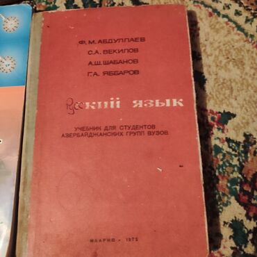 Digər kitablar və jurnallar: Statistikaya aid kitab. İcində cax kazımlı materiallar var 2003 cü — 5