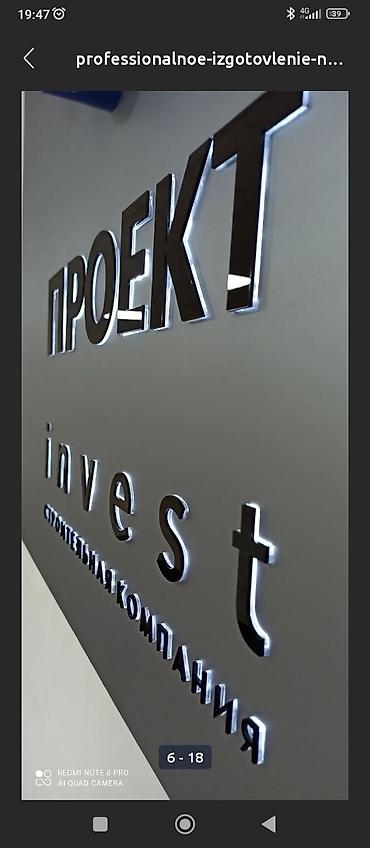 Изготовление рекламных конструкций: | Вывески, Лайтбоксы, Баннеры, | Монтаж, Разработка дизайна, Снятие размеров — 5