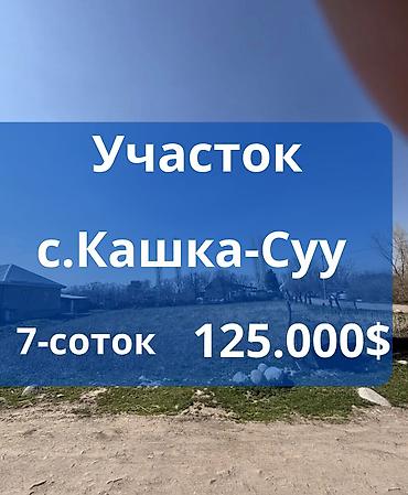 2 8: 7 соток, Для строительства, Красная книга — 1