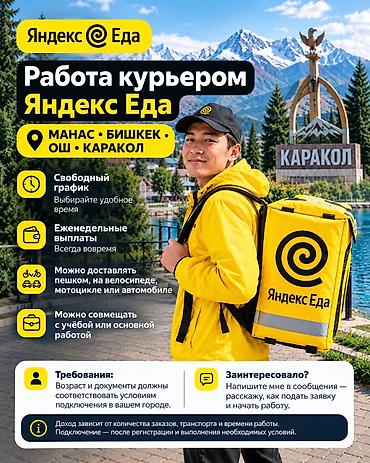 монолитчик работа: Требуется Велокурьер, Мото курьер, На самокате Подработка, Два через два, Премии, Старше 23 лет — 1