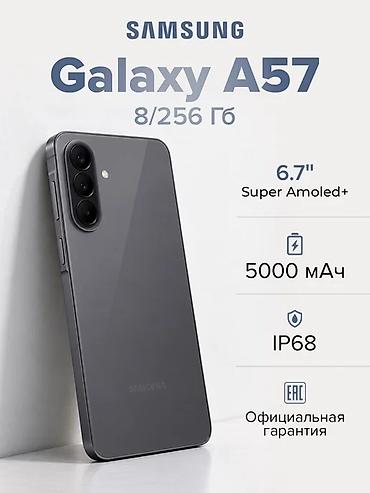 Samsung Galaxy A57, Новый, 256 ГБ, цвет - Серый