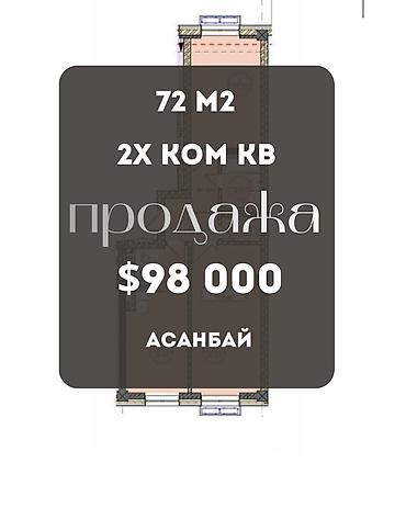 building: 2 комнаты, 72 м², Асанбай мкр Элитка, 12 этаж, ПСО (под самоотделку) — 1