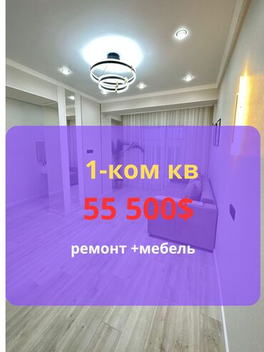 Продажа участков: 1 комната, 40 м², Элитка, 8 этаж