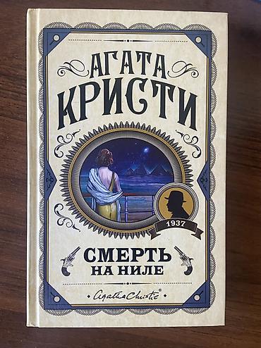треугольники: Детектив, На русском языке, Новый, Самовывоз — 1