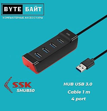 hdd update cable: 🪅USB удлинитель 10 и Усилитель сигнала🔹 Новый 🔹 ТЦ Гоин, этаж 1, отдел — 2