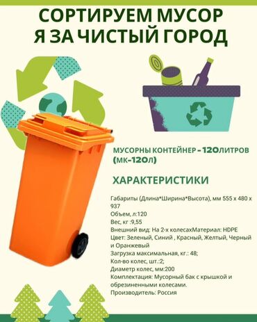 Баки: Бак, Самовывоз, Бесплатная доставка, Платная доставка — 18