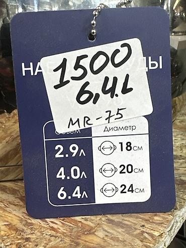 Кухонные принадлежности: Кастрюля из нержавеющей стали с крышкой, объём 6,4 л (диаметр 24 см) — 2