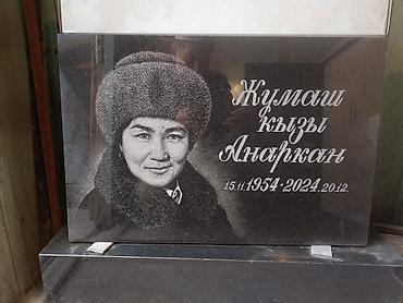 Ритуальные услуги: Изготовление памятников | Гранит, Металл, Мрамор | Установка, Оформление — 1
