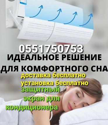 Настенные кондиционеры: Сплит-система, Новый, 50-70 м² — 8