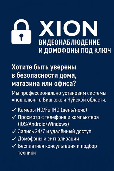 комплект постельного белья: Хотите быть спокойны за свой дом, магазин или офис? Мы установим